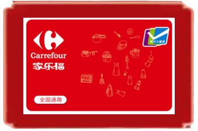 铜仁市碧江烟酒回收家乐福超市卡.jpg